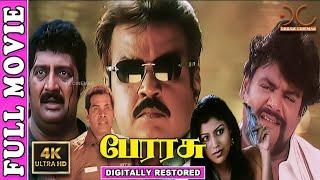 Perarasu 4K Tamil Full Movie | Digitally Restored | Vijayakanth,Prakashraj | 4K Cinemas