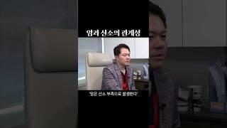 암은 산소를 싫어할까? 와버그 효과가 뭘까? shorts (원본 영상 참조)