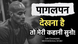 ये बंदा आपके रोंगटे खड़े कर देगा  Story of Real SIGMA MAN | David Goggins