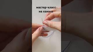 лайфхак по обработке края броши канителью