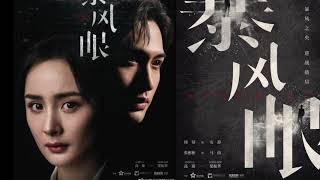 Yang Mi and Zhang Binbin reunite after two years starring in new upcoming drama “Storm Eye”