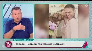 Απίστευτο ξέσπασμα Λιάγκα για Κασσελάκη - «Τον τάιζε στο στόμα κι εγώ σιχαινόμουν