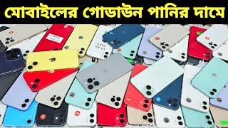 Used iPhone Price in Bangladesh Used iPhone Price in BD 2024 Second Hand PhoneUsed Mobile Price