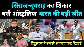 Pakistani Media Shocking On India Big Win vs Australia, Bumrah & Siraj Jaiswal & Kohli Rocks