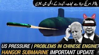 Pak HANGOR Submarine Update | Upgrades in Chinese Engines | US Pressure | AM Raad