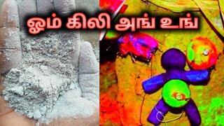 இதை தவறவிடாதீர்கள்.kali manthirigam