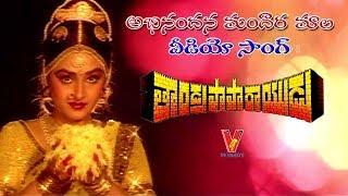 ABHINANDHANA MANDARA VIDEO SONG|THANDRA PAPARAYUDU|KRISHNAM RAJU | JAYA PRADA | JAYASUDHA |V9 VIDEOS