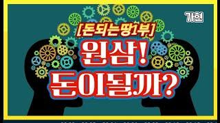 [돈되는땅1부]용인sk하이닉스.원삼역세권.역세권토지급매.형질변경.용도변경토지.계획도로변토지.토지전문가현부동산010.4424.8832