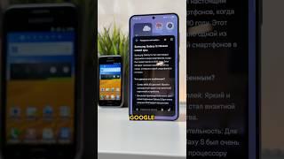  Что умеет искусственный интеллект в Galaxy S25? #технологии #samsung #android #google #техноблог