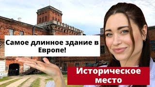 Достопримечательности Варшавы.Что посмотреть под Варшавой? Historyczne miejsce.