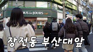 [4K BUSAN]  장전역 출발 부산대 캠퍼스 통과 부산대역까지 워킹투어