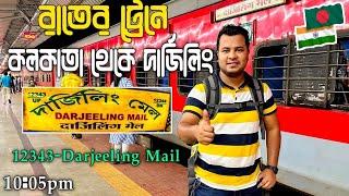 Kolkata To Darjeeling | 12343 Darjeeling Mail | Kolkata to Njp Train | কলকাতা টু দার্জিলিং ট্রেন।