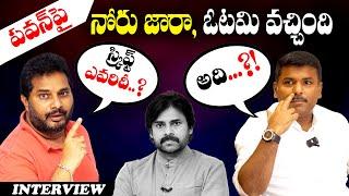 అమ్మ చెప్పింది PAWAN జోలికివెళ్లోద్దనీ! Gudiwada Amarnath Interview