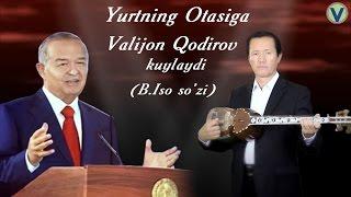 Valijon Qodirov - Yurtning otasiga | Валижон Кодиров - Юртнинг отасига