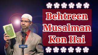 behtreen musalman ki pehchan |Dr zakir naik status