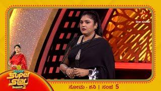 Suvarna Super Star |  Star Suvarna