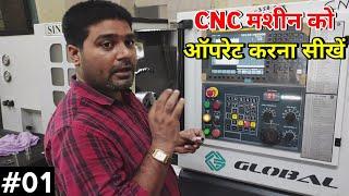 how to learn cnc machine opreting  | cnc opretor trening | how to learn cnc | #ekcncstudy