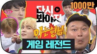 [Voyage] BTS vs Knowing Brothers -① Who's the strongest one? #KnowingBros#JTBCVoyage