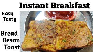 Bread Besan Toast|Instant Breakfast/ಬ್ರೆಡ್‌ ಟೋಸ್ಟ ಮಾಡುವ ವಿಧಾನ