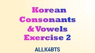 [ALLK4BTS]  Korean Consonants and Vowels exercise 2