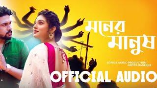 Dekhechi Rupsagore | OST-MONER MANUSH | Aritra Banerjee | Suvosmita | Devtanu | Acfilms | 2020