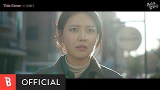 [M/V] LEEBADA(이바다) - This Game