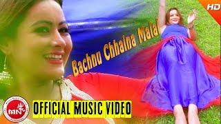 New Nepali Song 2016/2073 | Bachnu Chhaina Malai - Hemanta Shishir | Bhawana Music Solution