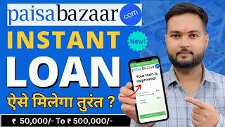 Paisa Bazaar Se Loan kaise le 2023 | Paisa bazaar.com se loan kaise lete hain | Paisa Bazaar Loan