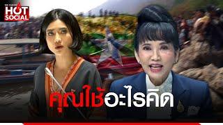 "ครูแหม่ม" ฟาดเดือด "สส.พรรคส้ม" อภิปรายวอนรัฐบาลไทยสนับสนุนการศึกษาพม่า