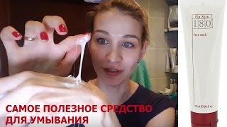 САМОЕ ПОЛЕЗНОЕ СРЕДСТВО ДЛЯ УМЫВАНИЯ NU SKIN 180 FACE WASH | УМЫВАЛКА 180 НУ СКИН ВИДЕООБЗОР