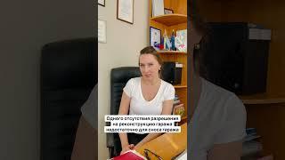 Одного отсутствия разрешения на реконструкцию гаража недостаточно для сноса