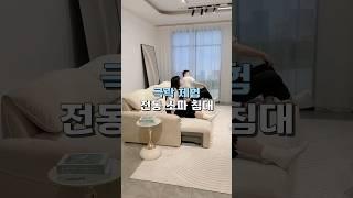 극락 체험 길이 조절 전동 소파 침대