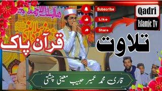 New Tilawat e Quran || By Qari M Umair Chishti Muin || Qadri Islamic Tv