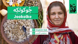 How to cook Gilaki Jookolke & Fivij ⌘آموزش آشپزی گیلکی جوکولکه با برنج هاشمی و ماهی فیویج زردپر