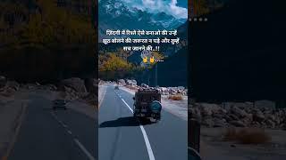 Motivational story #shorts #देहातीsong #inspirationalstory #motivation #ssmr