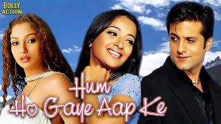 Hum Ho Gaye Aapke | Hindi Full Movie | Fardeen Khan | Reema Sen | Suman Ranganathan | Hindi Movie