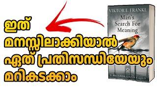 Man's Search for Meaning by Viktor E. Frankl || Book Summary in Malayalam