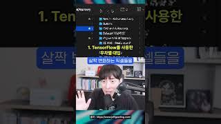 모자이크, 다 뚫고 볼 수 있다?? #shorts