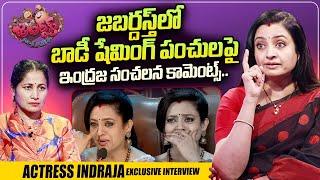 Actress Indraja About Jabardash Comedy Show | Sridevi Drama Company | Nirupama | SumanTV Telugu