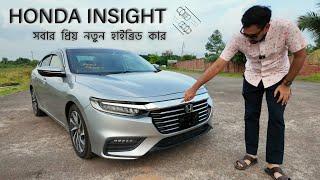 HONDA INSIGHT NEW SHAPE IN BANGLADESH /  Explore with Rafsan ! New vlog