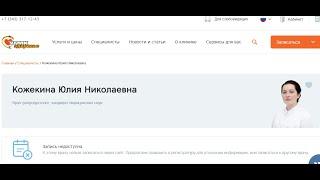Мой опыт ЭКО в клинике УГМК-здоровье