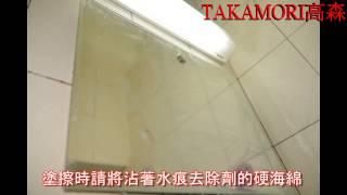 以西結國際:日本原裝 TAKAMORI高森 鏡面去水痕 撥水防護組(使用說明)