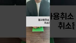 상표등록 하지 마세요