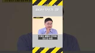 #shorts [중립기어_맛보기] 현무 '빽도' 9.19 남북군사합의의 부작용 탓...?!