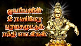 Non Stop Ayyappan Tamil Hits | Ayyappan Devotional Songs | Tamil Bhakti Padalgal | Giri Bhakti