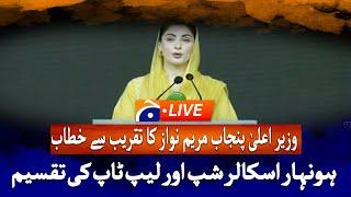 LIVE: CM Punjab Maryam Nawaz Historic Address | Major Announcements | Geo News