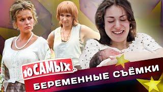 Снимались беременными | Муравьева в "Карнавале", Железняк в "Сватах", Ковальчук в "Тайнах следствия"