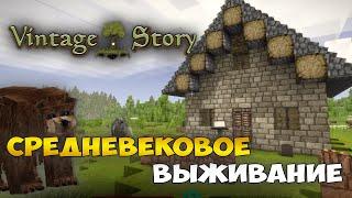 Vintage Story - ВЫЖИВАНИЕ В ОТКРЫТОМ МИРЕ С ПРОДВИНУТЫМ КРАФТОМ. СМОТРИМ Vintage Story  на стриме