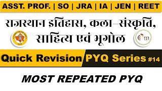 #15 Rajasthan History Culture & Geography PYQ | Quick Revision | Asst. Prof. | SO | IA | JRA | REET