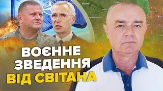 ️СВІТАН: Залужного запрошують в НАТО / Ф-16 вже під УКРАЇНСЬКИМ стягом / Захід закликав бити по РФ